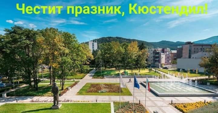 The Cohen'S Guest House Kyustendil Exterior foto